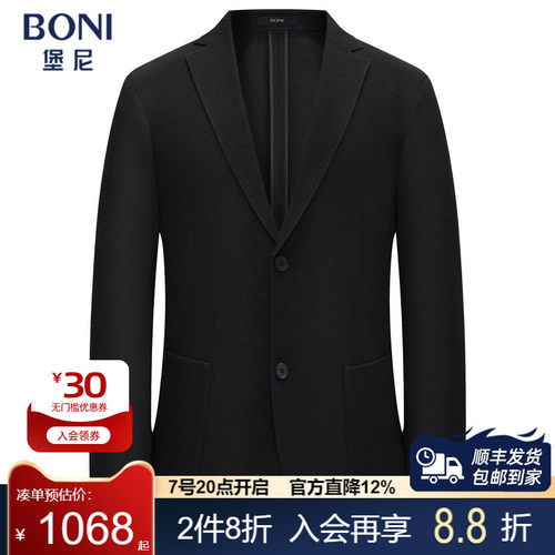 BONI/堡尼新品商务西服羊毛混纺针织单西上装休闲西装男CS680022B