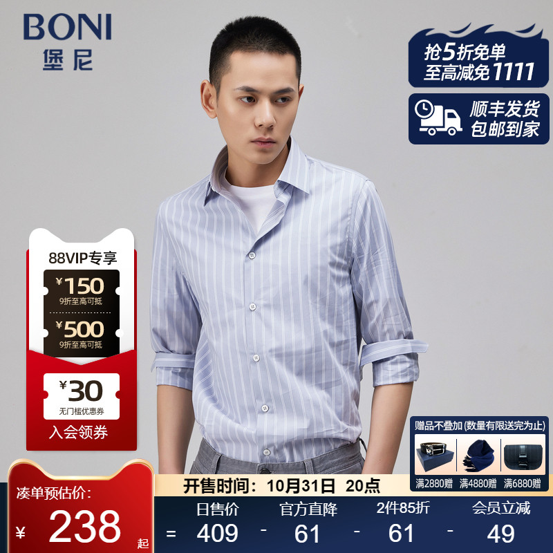 BONI/堡尼春夏新品商务长袖衬衫竖条纹棉质男士休闲衬衣GN184011B
