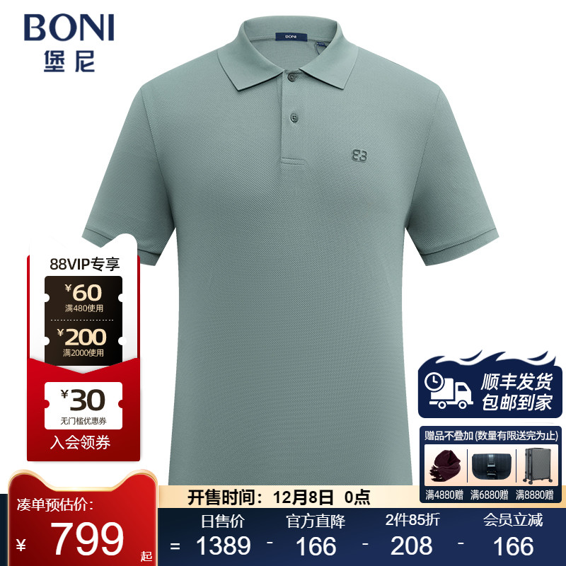 堡尼春夏新品商务翻领桑蚕丝混纺短袖T恤休闲净色Polo衫LR345C91B