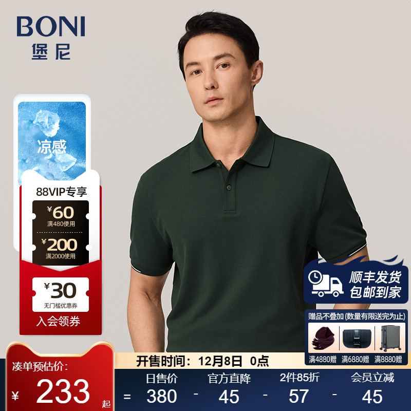 BONI/堡尼2023春夏新品商务翻领POLO衫棉混纺短袖T恤男LP340F35B