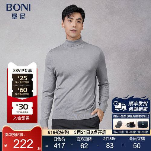堡尼秋冬新品商务双翻领修身毛衣净色针织衫纯羊毛衫男JO686137A