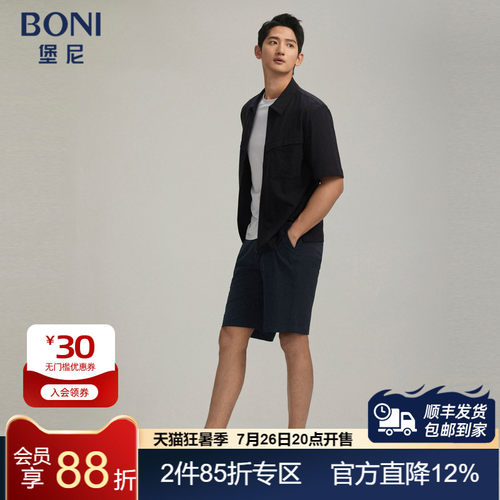BONI/堡尼春夏新品翻领短袖混纺上衣运动套休闲短裤NR367C81H