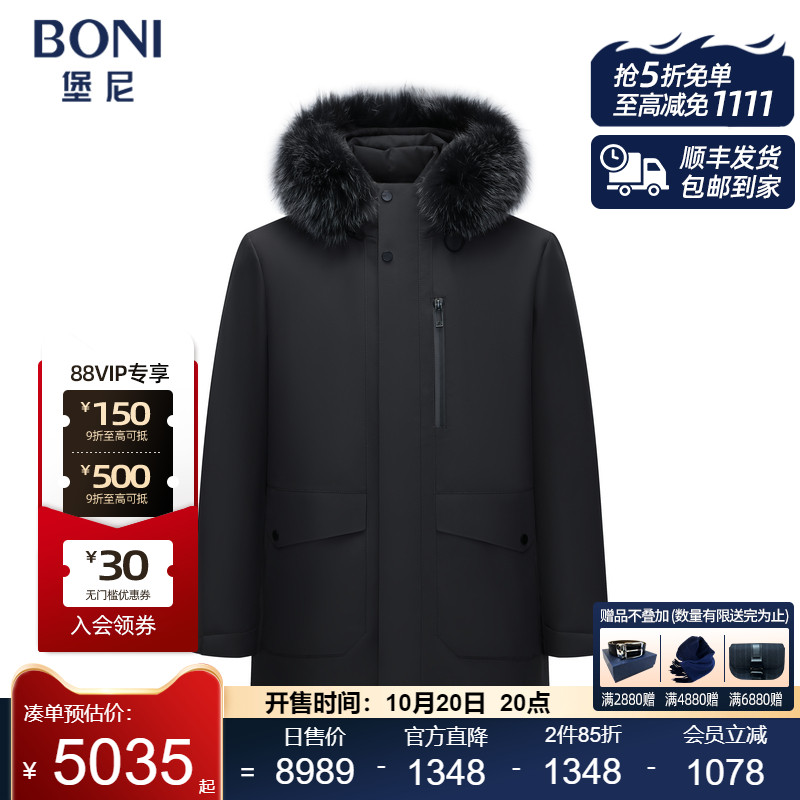 堡尼新品商务外套净色连帽可脱卸内胆毛领中长款尼克服BS880A82B