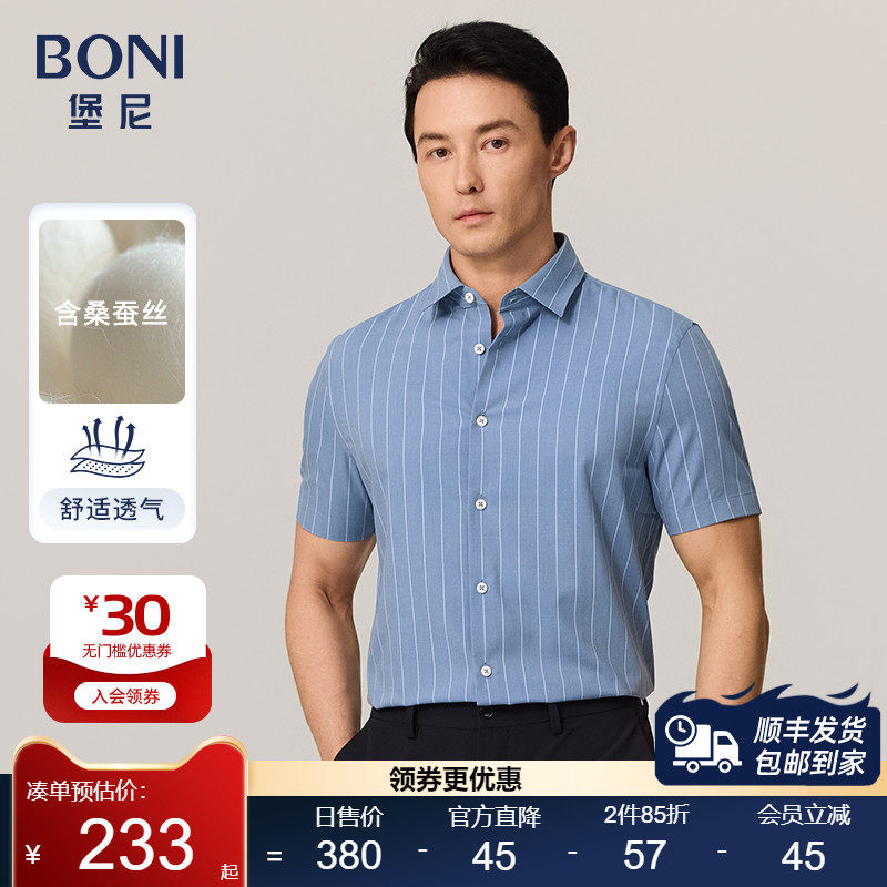 BONI/堡尼2023春夏新品商务条纹修身衬衣丝混纺短袖衬衫GP362B31B