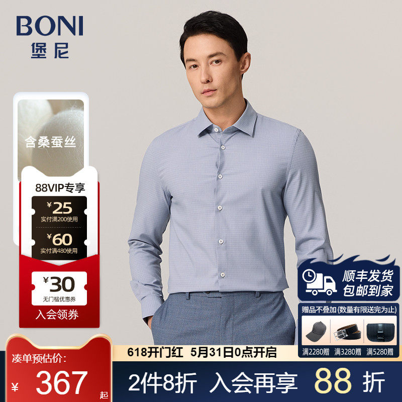 BONI/堡尼2023春夏新品商务格纹修身衬衣丝混纺长袖衬衫GP269141A