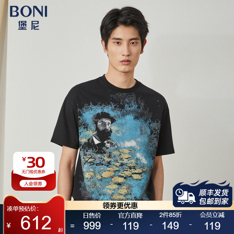 BONI/堡尼春夏新品休闲黑色圆领体恤商务混纺短袖T恤男LN380B11H,男装,T恤,淘宝优惠券,粉丝福利购,淘宝优惠卷