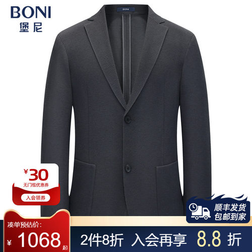 BONI/堡尼新品商务西服羊毛混纺针织单西上装休闲西装男CS645022B