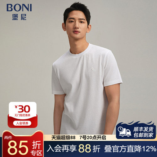 堡尼春夏新品男士休闲净色打底衫圆领挑孔棉混纺短袖T恤LR211F82B