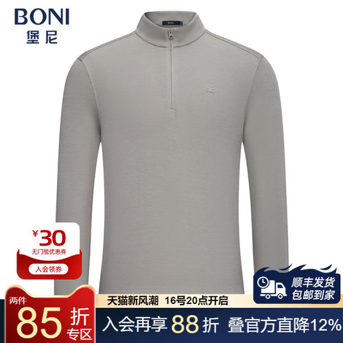 堡尼新品商务立领套头拉链羊毛混纺长袖T恤休闲卫衣内搭LS636052B