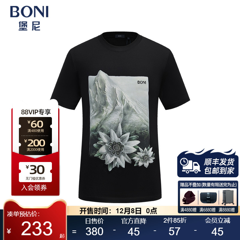 堡尼春夏新品男士圆领棉混纺短袖T恤时尚印花休闲体恤衫LR480F22C