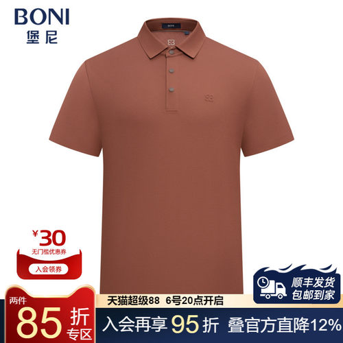BONI/堡尼春夏新品商务净色Polo衫羊绒混纺休闲翻领T恤LT254C43B