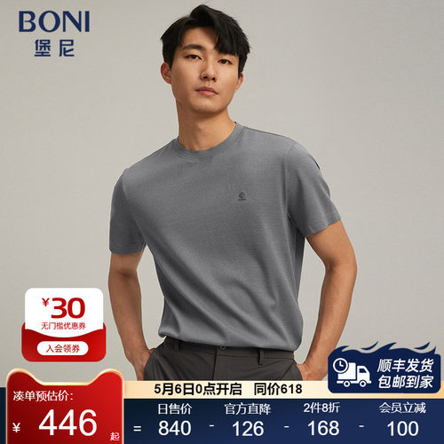 堡尼春夏新品男士休闲净色打底衫圆领挑孔棉混纺短袖T恤LR283F82B