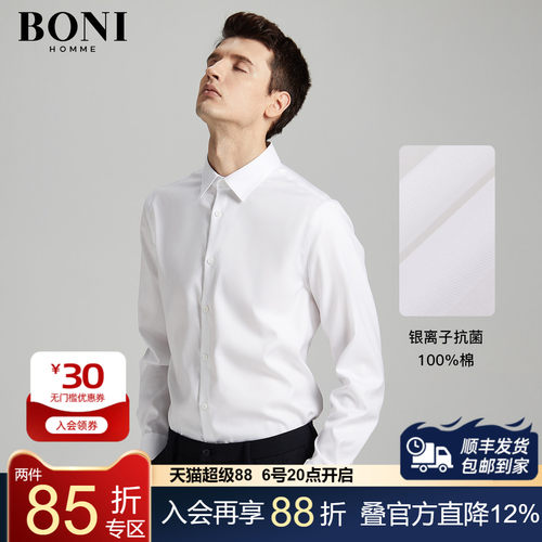 银离子长袖衬衫堡尼抗菌
