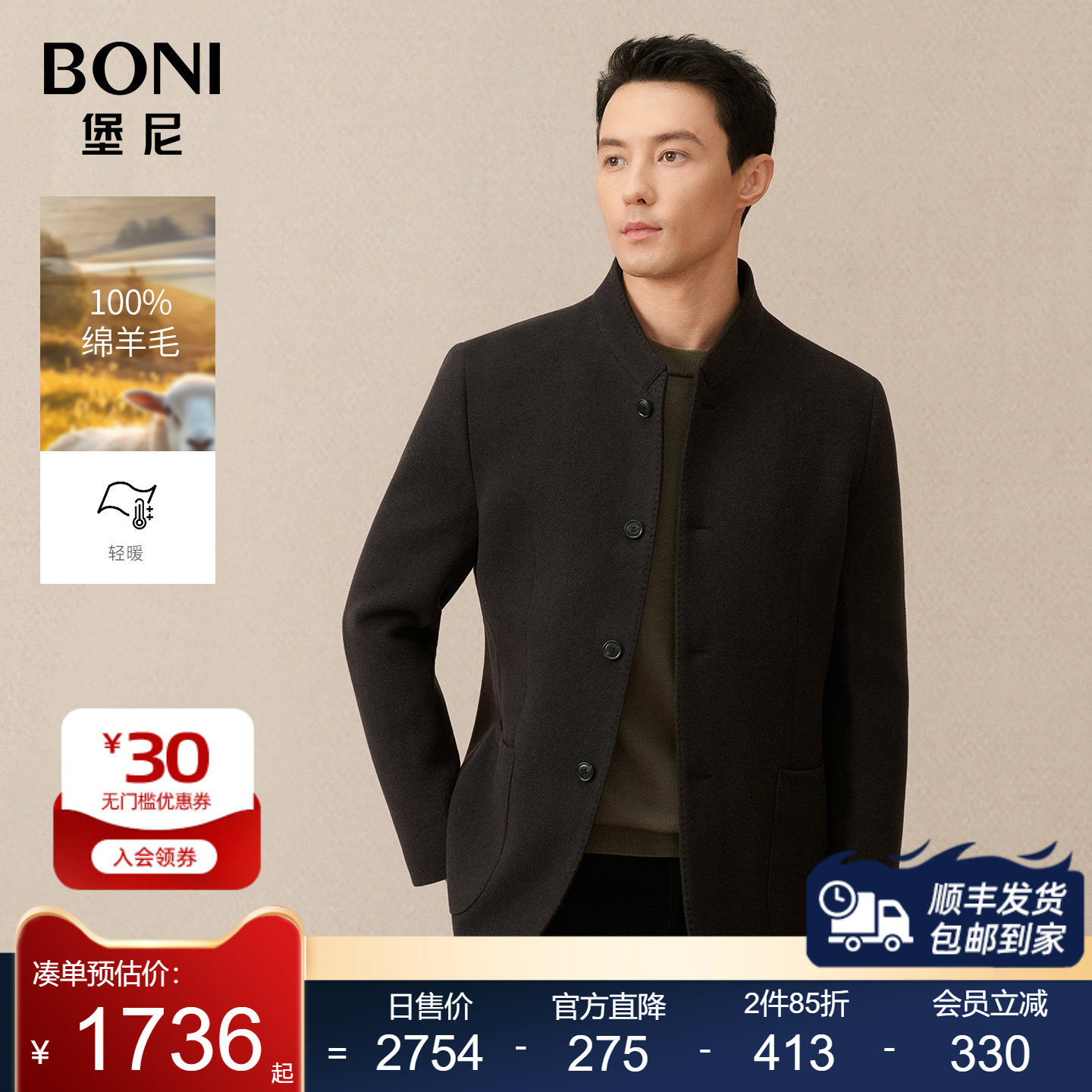 堡尼新品商务夹克中式立领全羊毛双面呢茄克休闲外套男FS632281B