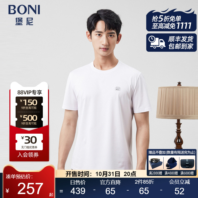 2023短袖BONI/堡尼休闲