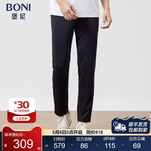BONI/堡尼春夏新品桑蚕丝混纺休闲裤时尚长裤藏青商务男TKN67021A