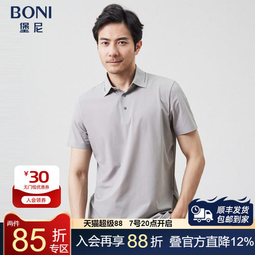 BONI/堡尼2023春夏新品商务翻领POLO衫混纺休闲短袖T恤LP384A22B