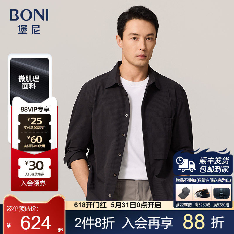 堡尼春夏新品翻领衬衫款茄克商务休闲男士净色夹克FR267101C