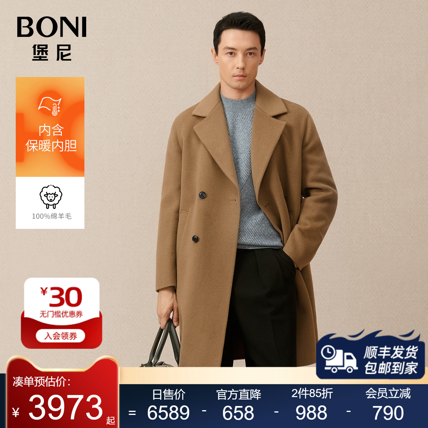 堡尼新品商务外套平驳领双排扣双面呢长款羊毛棉里大衣BS750231H