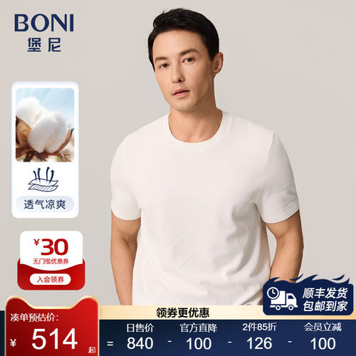 2023短袖T恤BONI/堡尼