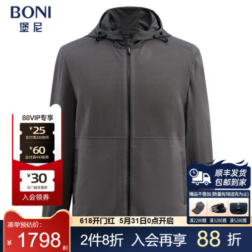 堡尼春夏新品连帽混纺短款针织茄克商务休闲夹克男FR145131B