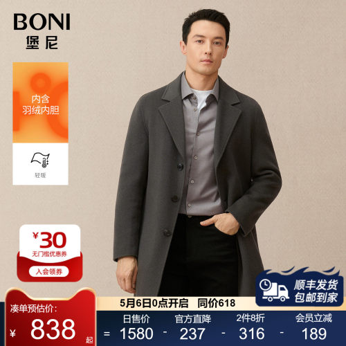 BONI/堡尼秋冬新品商务全羊毛呢子大衣中长款毛呢外套男BQ745021B