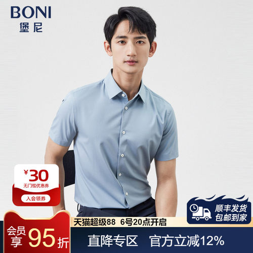 BONI/堡尼2023春夏新品商务修身衬衣休闲纤维短袖衬衫男GP387C51B
