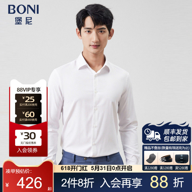 BONI/堡尼2023春夏新品商务修身衬衣休闲丝混纺长袖衬衫GP211281A