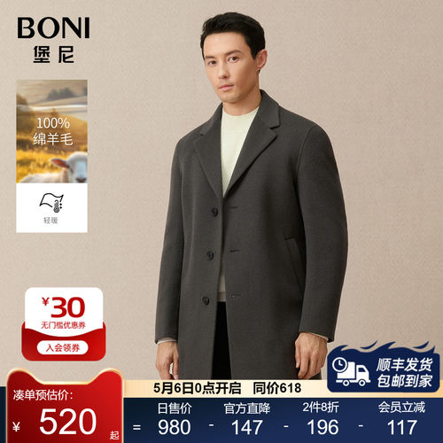 堡尼秋冬新品商务羊毛双面呢大衣毛呢中长款西装领外套BO745221B