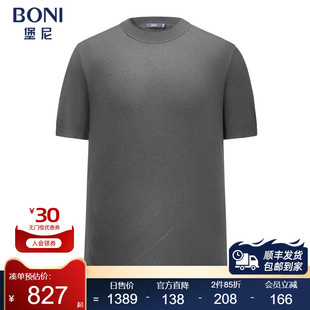 堡尼新品 半高领套头羊毛混纺T恤休闲内搭男LS583G22B 商务针织短袖