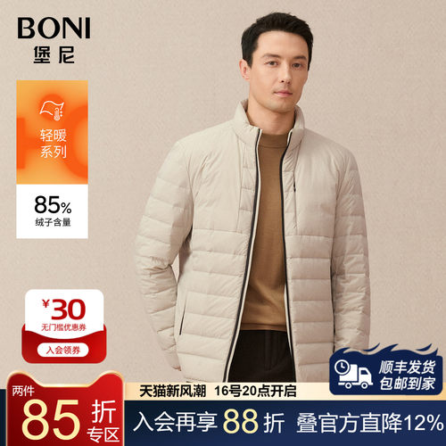 BONI/堡尼秋冬新品商务净色立领羽绒服保暖短款休闲外套TES13012B