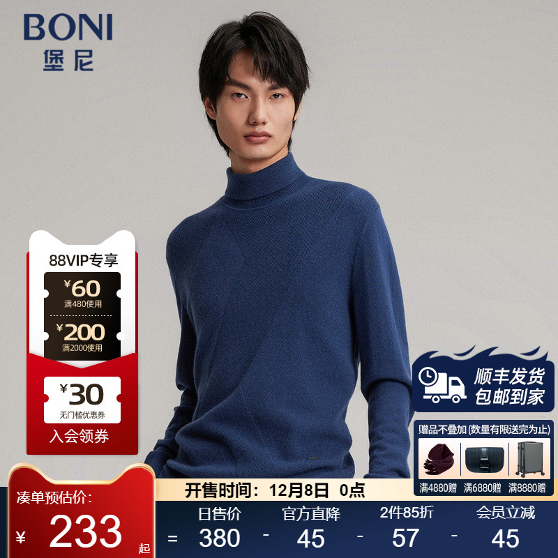 BONI/堡尼秋冬新品男士提花双翻领针织衫羊毛衫男JM768221B