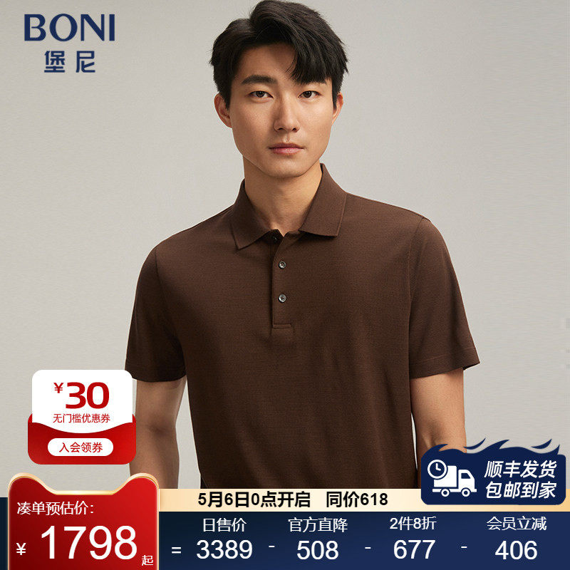 堡尼春夏新品商务翻领全羊毛短袖T恤男士休闲净色Polo衫LR354B83B