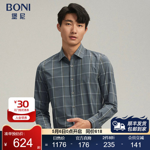 BONI/堡尼春夏新品方领格纹混纺长袖衬衫商务休闲衬衣男GR245271B