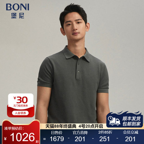 BONI/堡尼春夏休闲绿色翻领横机棉混纺短袖T恤LR143A44B