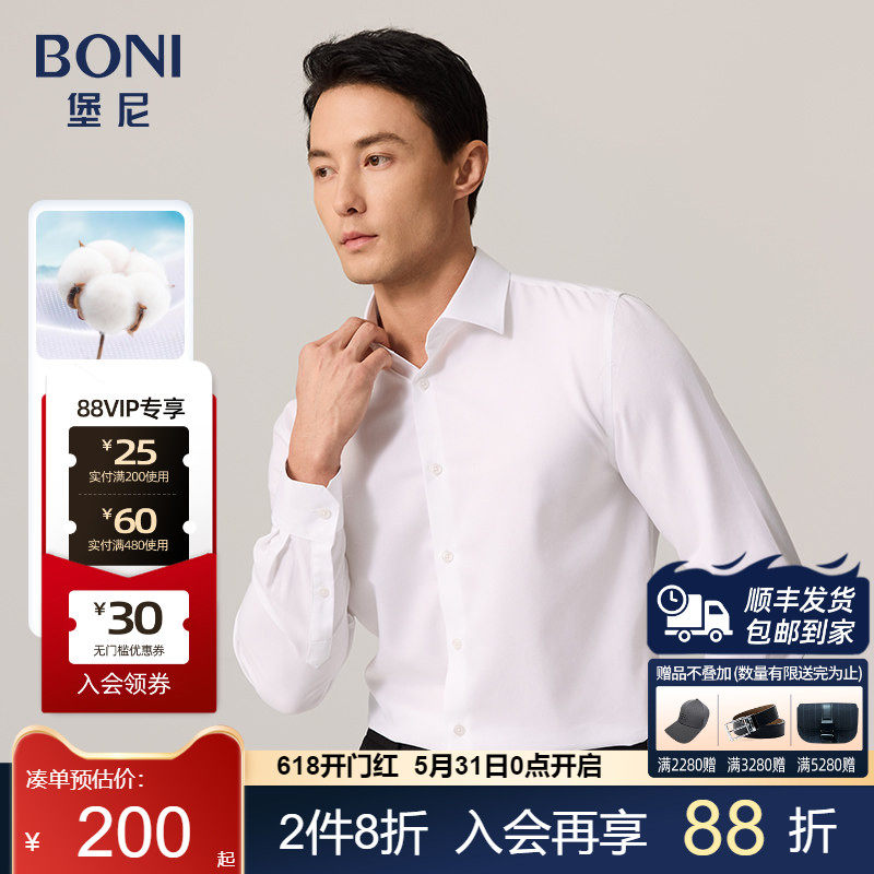 堡尼春夏新品轻商务抗皱长袖衬衫净色休闲全棉短袖衬衫成衣免烫款