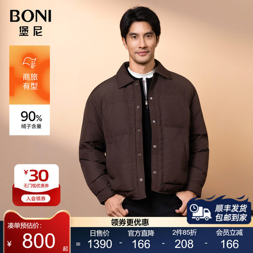 BONI/堡尼秋冬新品商务保暖翻领外套净色休闲短款羽绒服TEU32071B