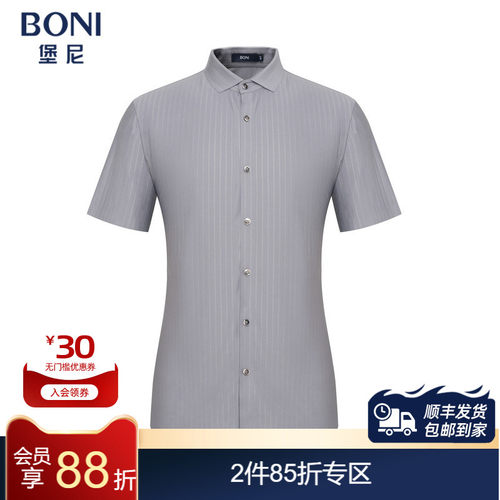 BONI/堡尼新品商务短袖衬衫