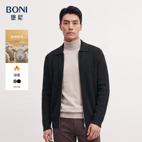 BONI/堡尼秋冬新品商务拉链款毛衣净色羊毛混纺针织衫休闲开衫男