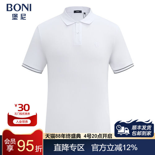 堡尼春夏新品商务翻领桑蚕丝混纺短袖T恤休闲净色Polo衫LR311C81B