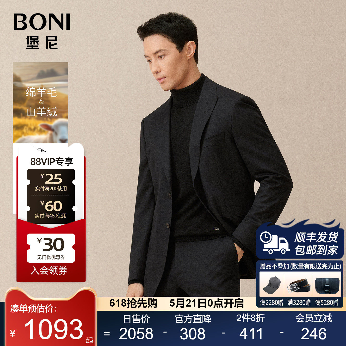 BONI/堡尼秋冬新品商务西服套装丝绒混纺黑色修身西裤男AQ680221A