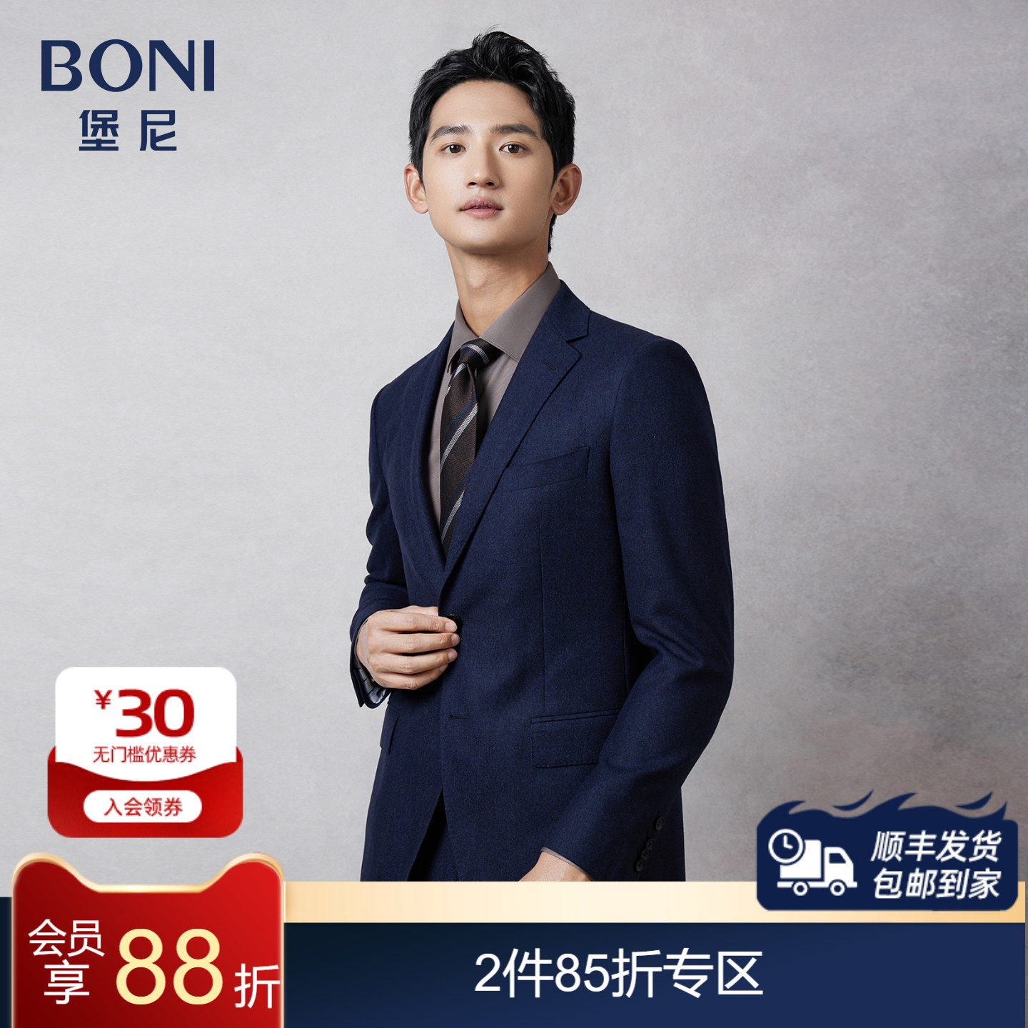 BONI/堡尼秋冬新品商务西服套装全羊毛西装净色西裤套西AS662291A