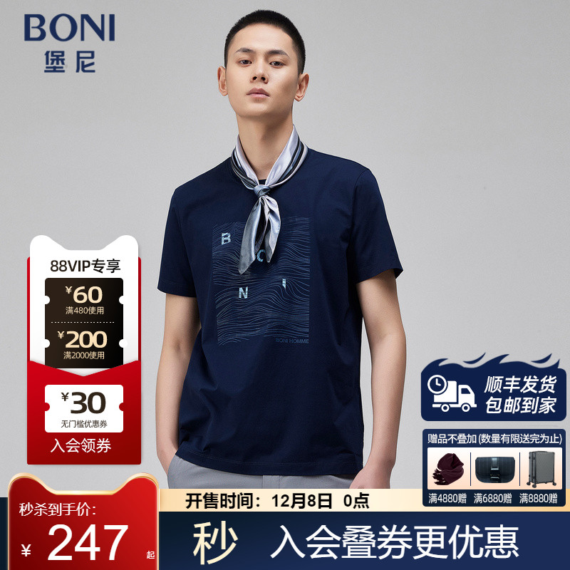 夏季短袖T恤BONI/堡尼休闲