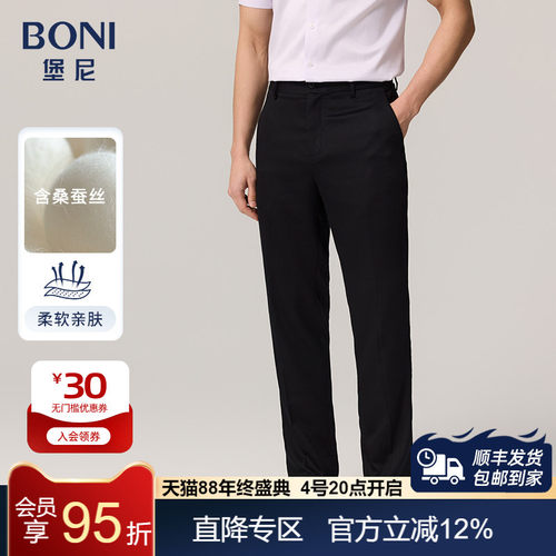 BONI/堡尼长裤时尚休闲裤