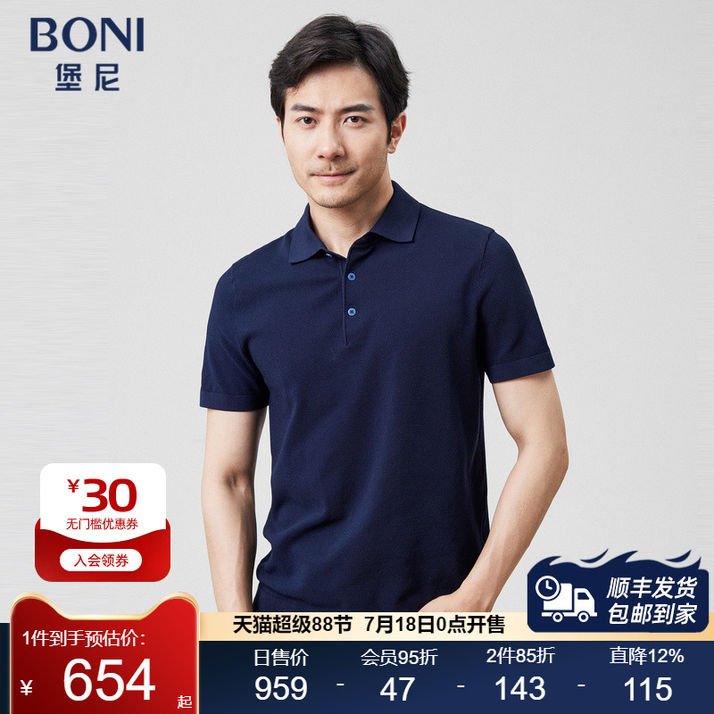 BONI/堡尼2023春夏新品商务翻领POLO衫棉混纺短袖T恤男LP267D22B