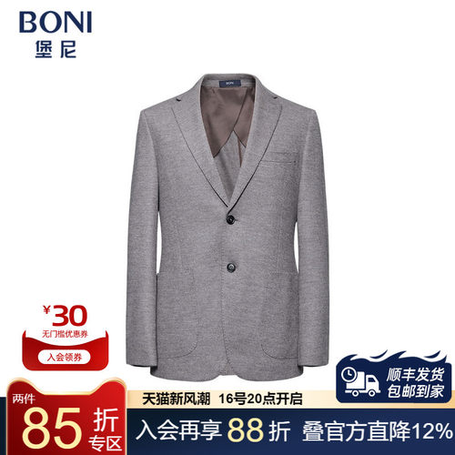 堡尼秋冬新品商务西服羊毛混纺休闲西装修身单西上装男CO634032B