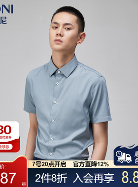 BONI/堡尼夏季新品商务短袖衬衫混纺修身衬衣净色上衣男GN345A03B