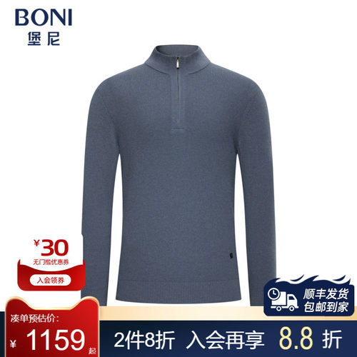 堡尼新品商务毛衣立领拉链套头羊绒羊毛衫休闲针织衫男JS769012B