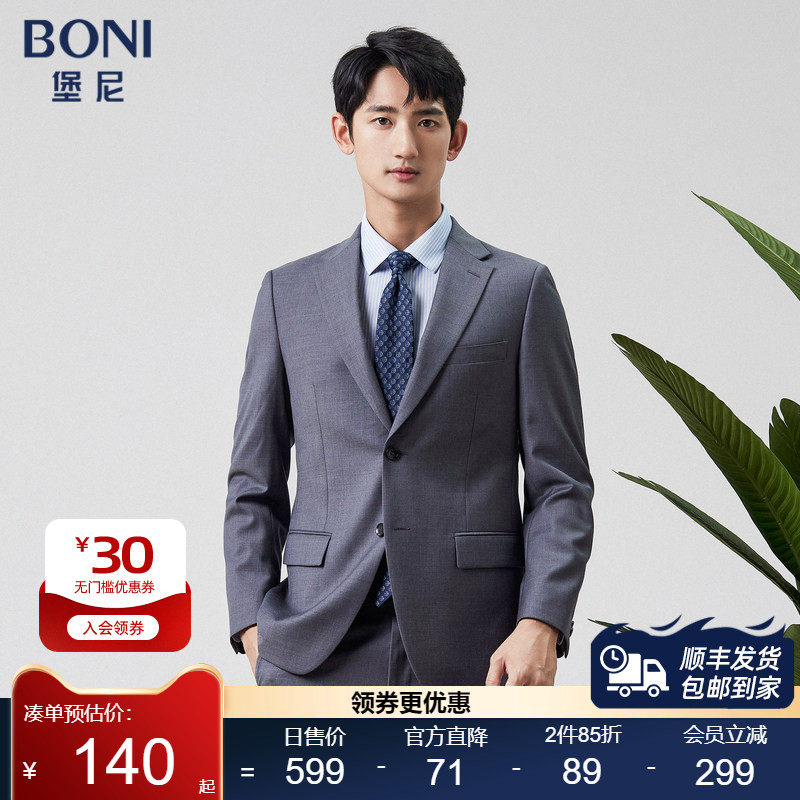BONI/堡尼秋冬新品羊毛西装商务男士西服套装西裤单排扣套西上装,男装,西服套装,淘宝优惠券,粉丝福利购,淘宝优惠卷