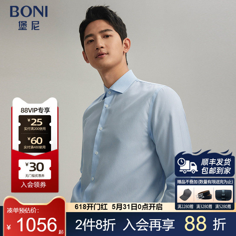 堡尼春夏新品方领肌理桑蚕丝混纺长袖衬衫商务休闲衬衣GR266151B